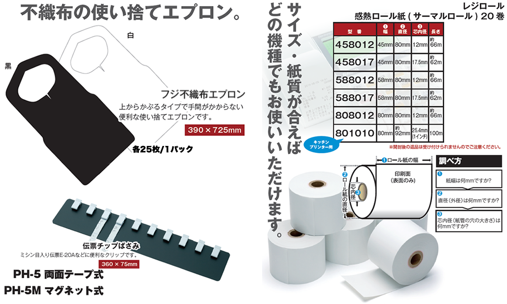 使い捨てエプロン　激安