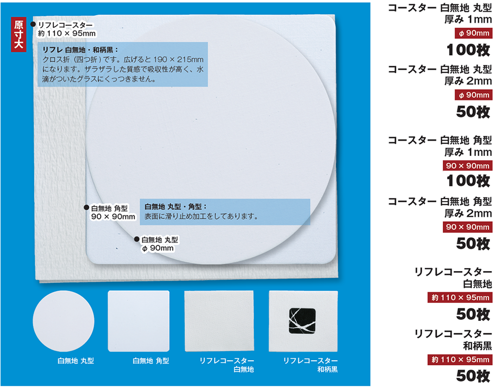 コースター　激安