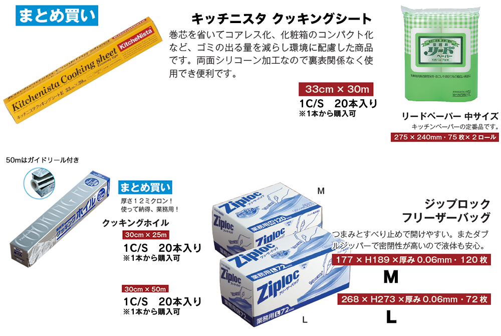 日立クッキングシート　激安